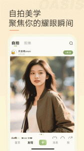绿洲app