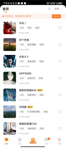 糖果空间app