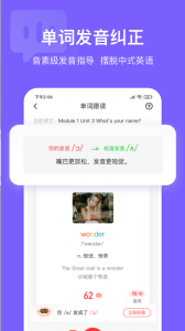 英语说学生版app