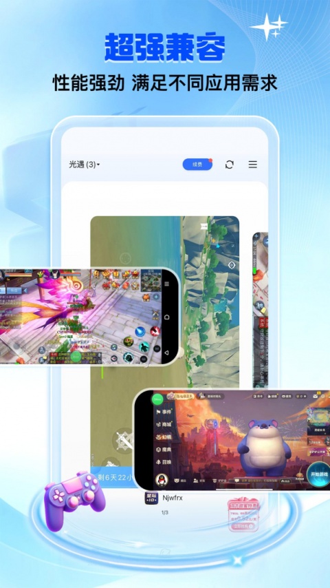 双子星云手机app官方版