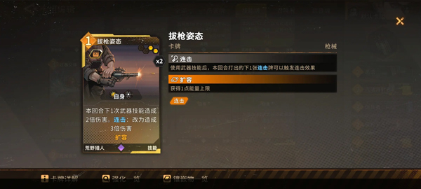 火种协定九游版
