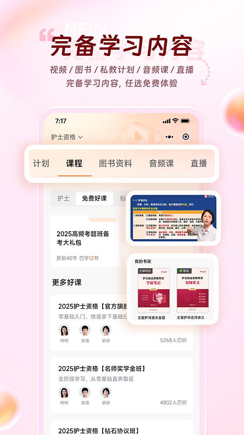 雪狐狸app