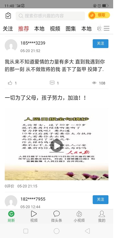微头条app
