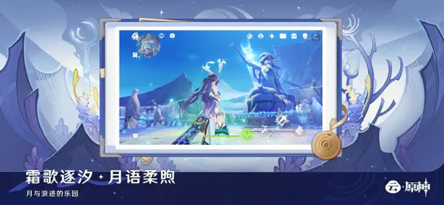 云·原神国际服