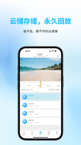 有我看家监控app