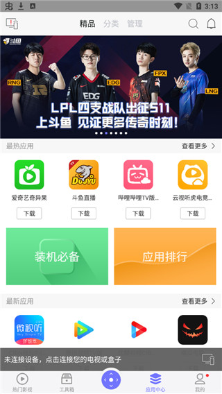 悟空遥控器app