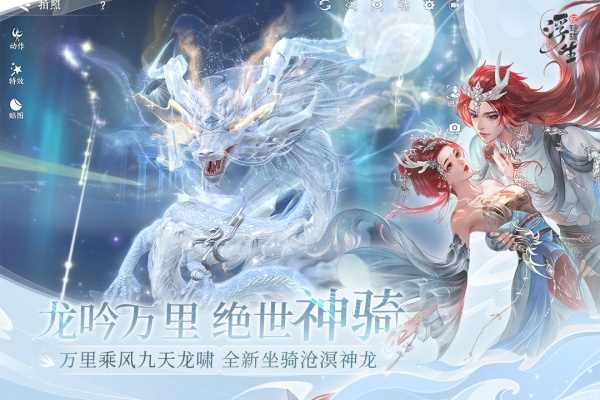浮生忆玲珑测试版
