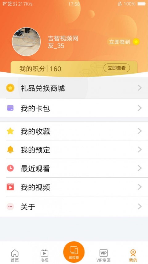 吉智视频app