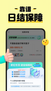 元气兼职app