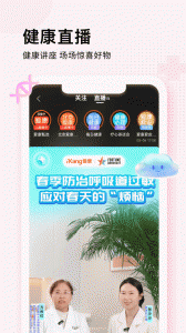 爱康体检宝app