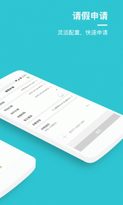 劳动力管理云官方版