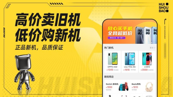 回收宝app