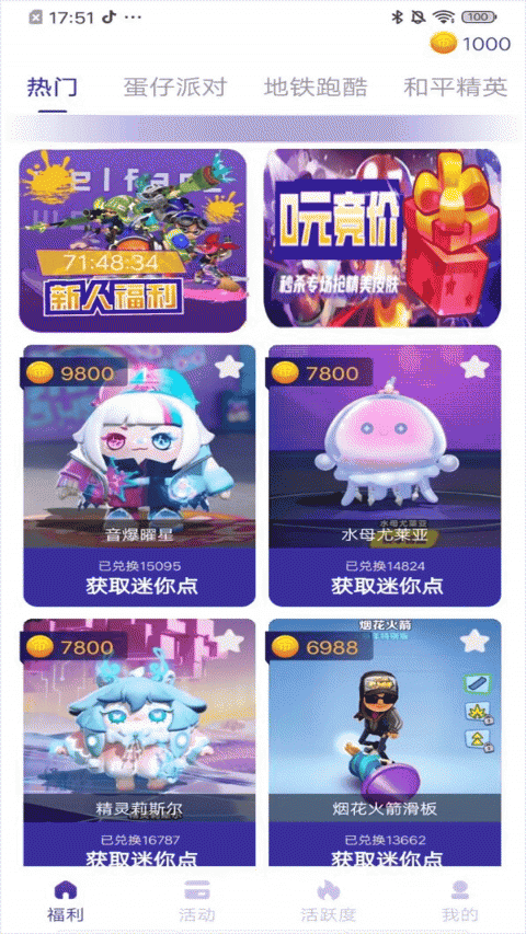 皮肤大亨app