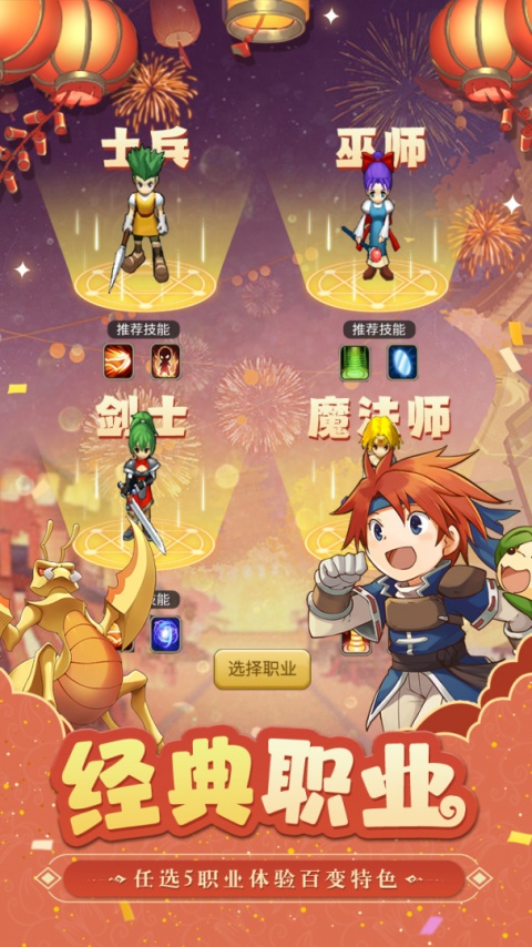 魔力宝贝归来公益服