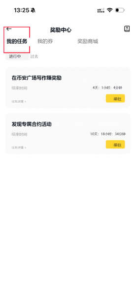 ba交易所官方版