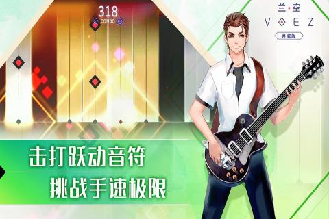 兰空voez官方版