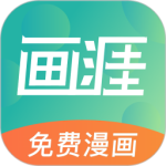画涯无光版