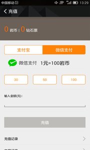 黑岩阅读app