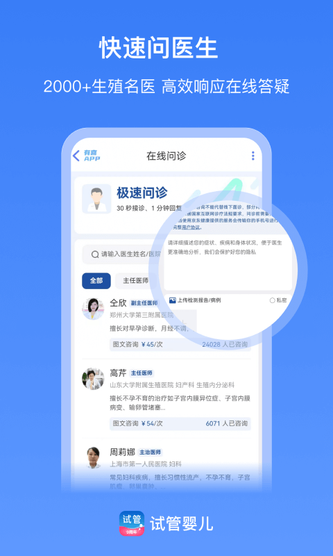 试管婴儿