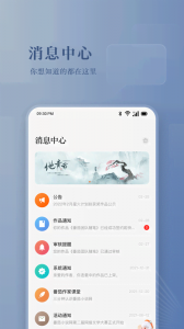 番茄作家助手app