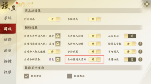 新天龙八部手游