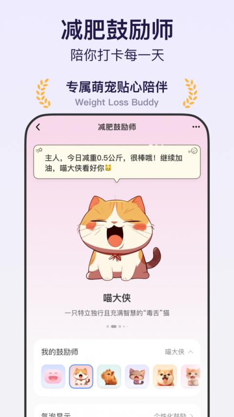体重小本app