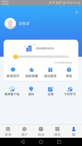 看宁海app