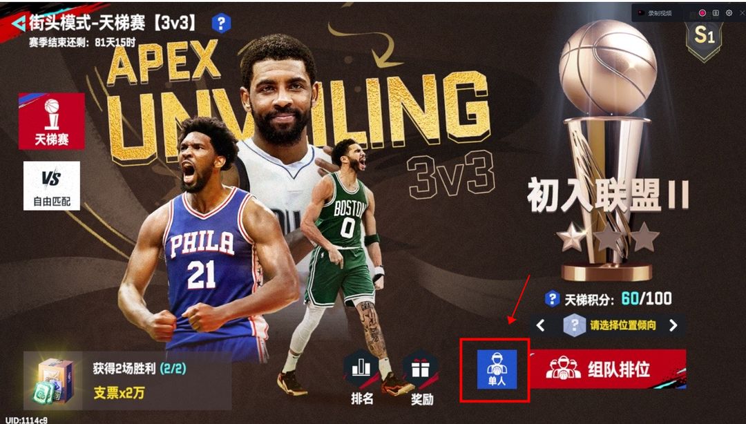 NBA巅峰对决