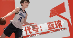 《代号：篮球》元宝怎么获得