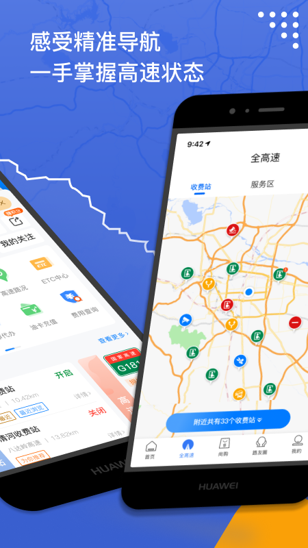 尚高速app