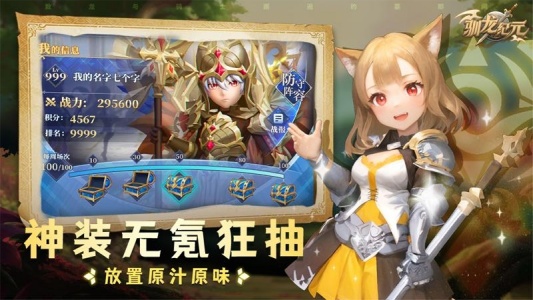 驯龙纪元官方版