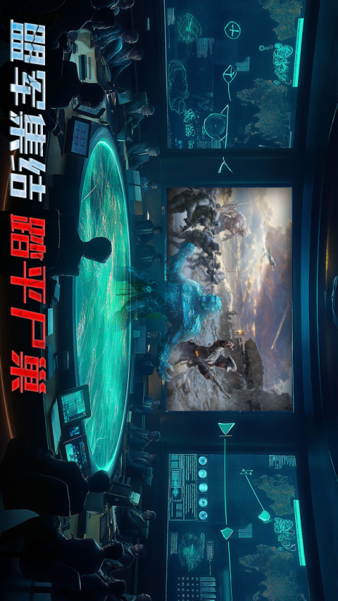 生化围城手游官方版