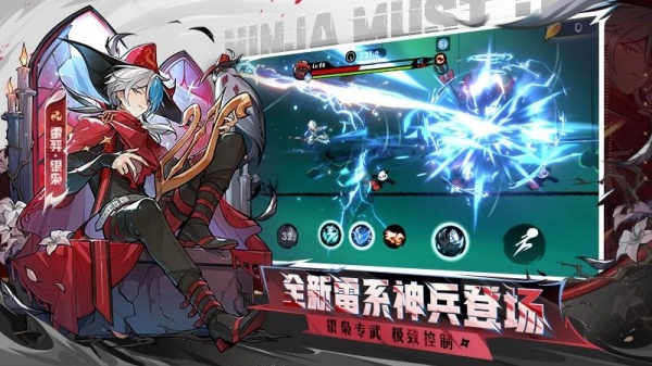 忍者必须死3九游版