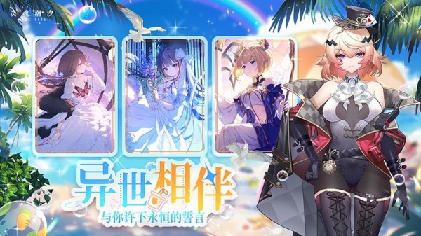 灵魂潮汐九游版