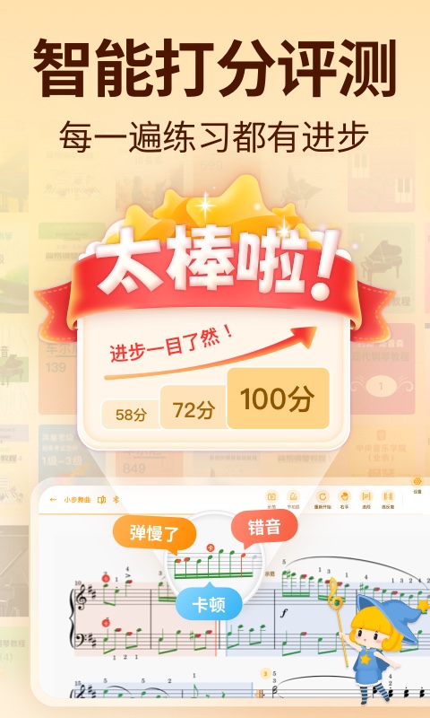 来音智能陪练app