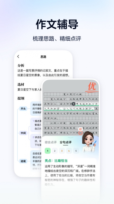 河马爱学