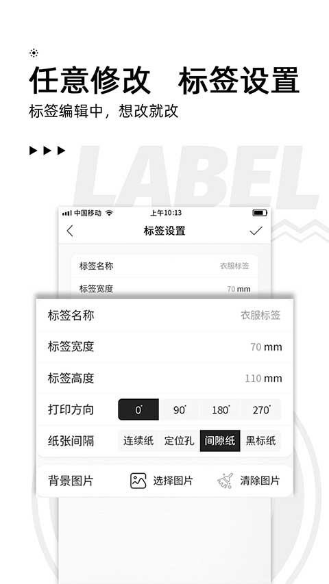 小标打印最新版