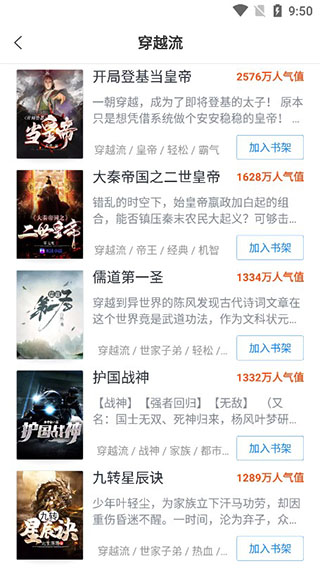 蛮多小说app