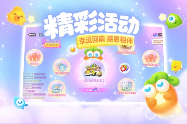 保卫萝卜3官方正版