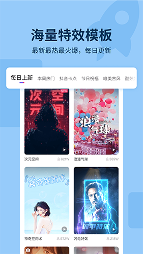 指尖特效