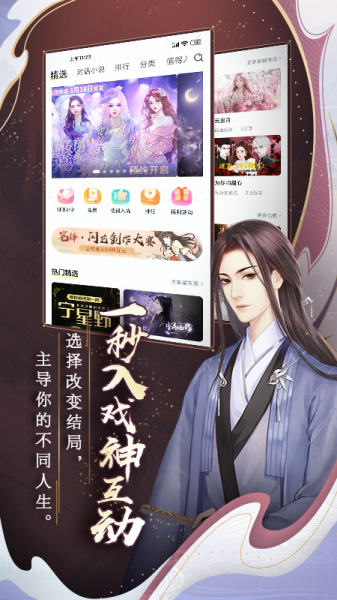 闪艺无限闪币版