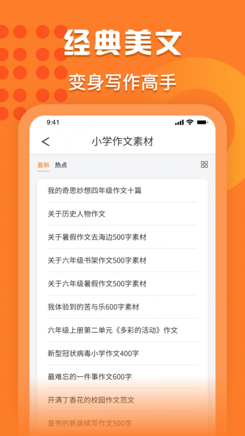 量子速写