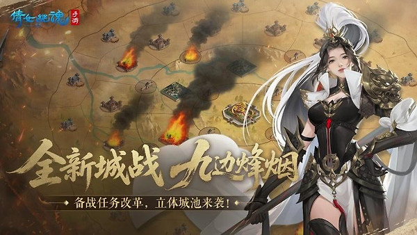 倩女幽魂手游