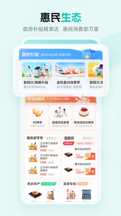 多彩宝app
