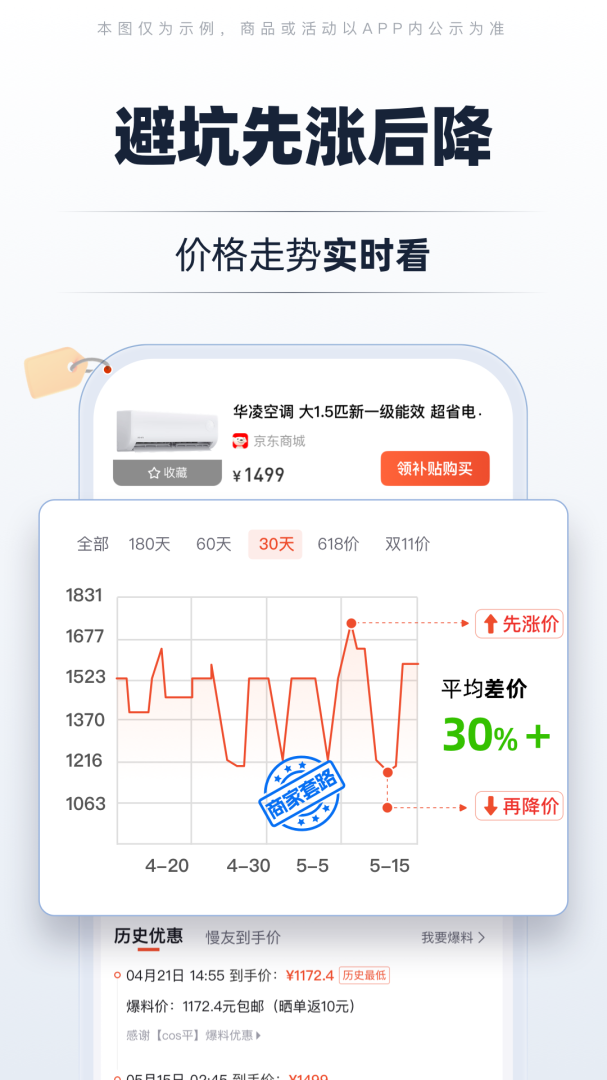 慢慢买比价购物助手app