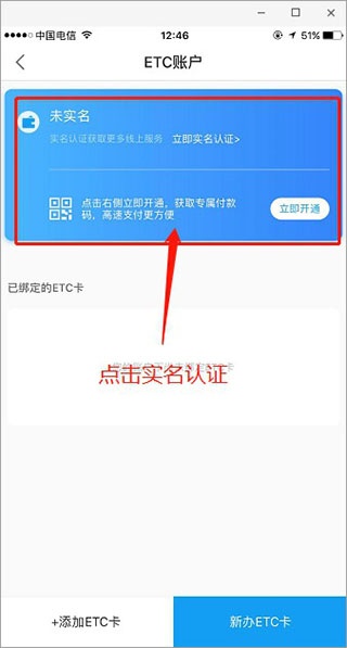 辽宁高速通app
