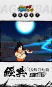 龙珠觉醒微信版