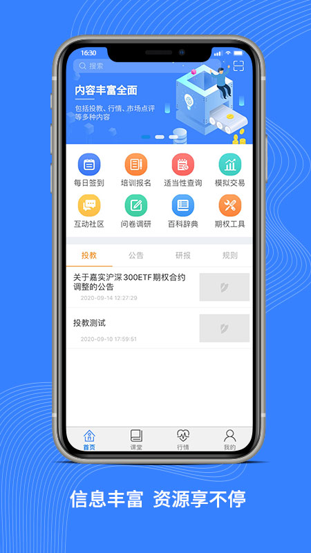 深交所期权