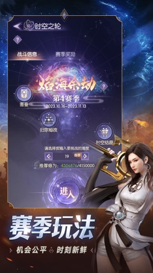 完美世界诸神之战官服