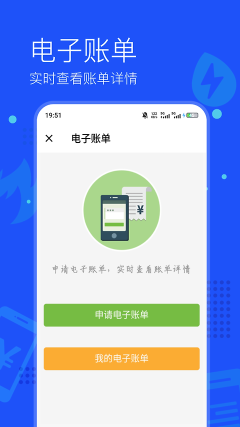 付费通app